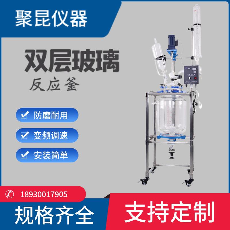 30L双层玻璃反应釜/玻璃反应釜/夹层玻璃反应器