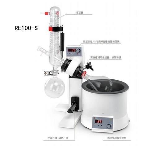 D纯LA/大465×457龙RE100-Pro R验E100-S旋转B蒸发仪 实室旋蒸提