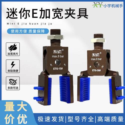 机械手迷你拇指夹具气动加宽小夹子Mini-EVG小气爪带矽胶垫水口夹