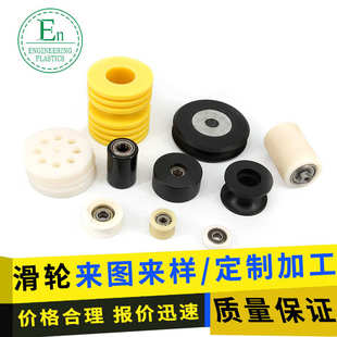 供应门窗抗冲击塑料耐磨型滑轮尼龙分子量重型滑轮u滚聚乙烯工业