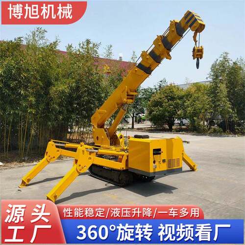 现货自走蜘蛛吊5吨8吨无线遥控伸缩臂空折叠履带吊履带起重机