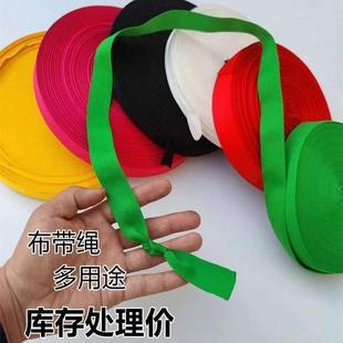 绑东西的布带软布条搬家打包绳子捆绑绳衣服收纳捆书捆扎包装绑带