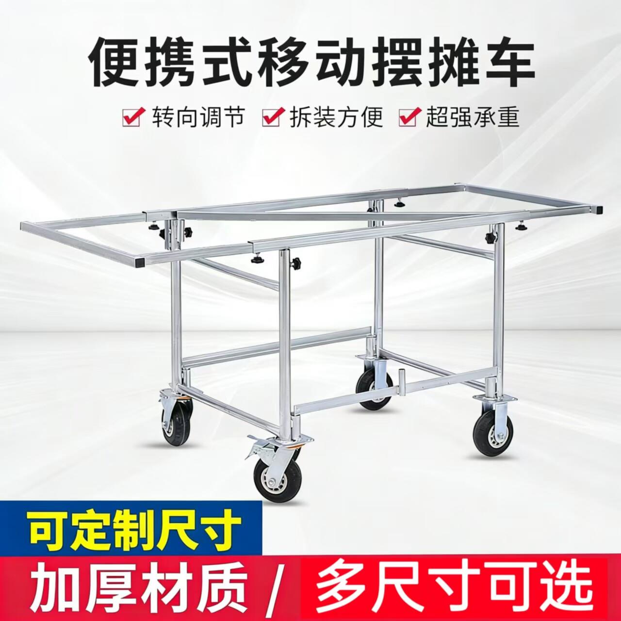 加厚移动手推摆摊车夜市摆摊折叠桌带轮子可拆卸货架子手推摆摊车