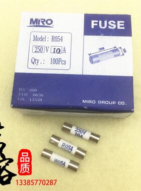 MRO茗熔R054 RO54 5*20 250V-0.5A1A2A3A4A5A6A8A10A陶瓷保险丝管
