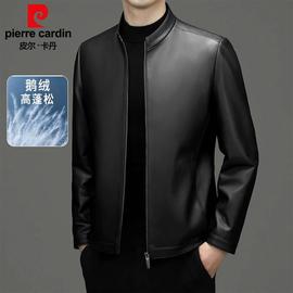 皮尔卡登真皮皮衣男外套，绵羊皮羽绒服2023机车皮夹克立领冬装