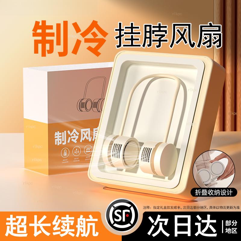 挂脖懒人风扇制冷迷你无叶便携式挂颈脖子小型新小风扇静音充电