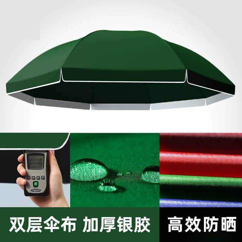 双层雨伞布大伞户外摆摊遮阳伞防雨防水布遮阳布圆伞太阳伞布替换