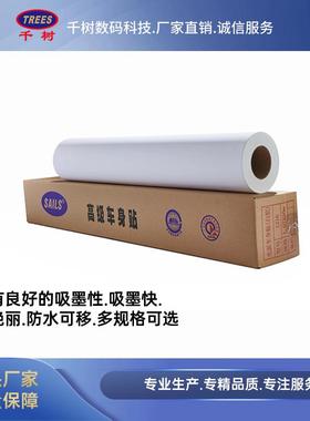 WG310灰胶导气槽车身贴 光面哑面 用于户外展板、墙面广告、标志