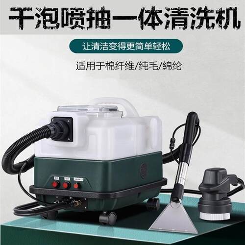 地毯清洗机家用强力抽吸一体小型窗帘布艺沙发喷酒店洗地毯机器