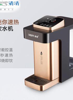 2025新款清清即热式饮水机台式家用小型桌面直饮泡茶茶吧机大桶水