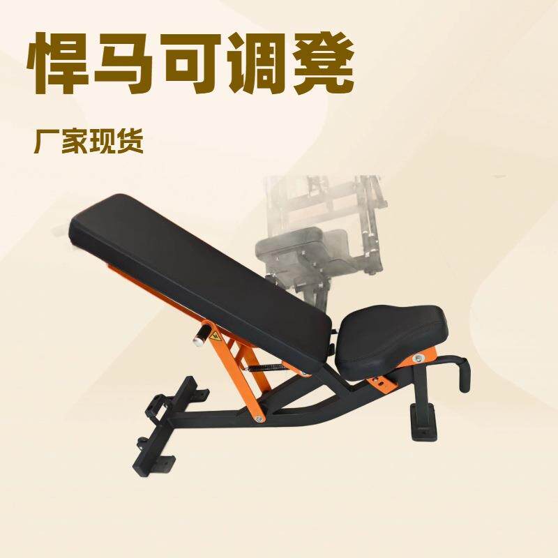 可调凳训练器AdjustableBenchTrainer可折叠悍马加厚可调凳