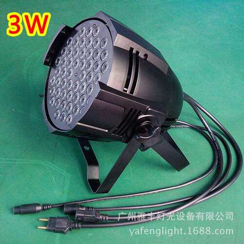 led3W54颗帕灯 led帕灯彩色led灯演艺设备 舞台染色帕灯 舞台灯光