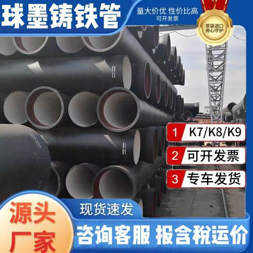 球墨铸铁管DN80-DN2600消防管道污水管给水管K9国标球墨管及配件