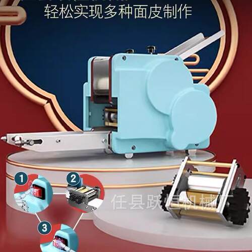 多功能饺子皮机 新款仿手工饺子皮擀皮机 商用出皮压皮机价格优惠