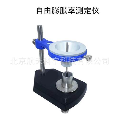 厂家现货供应自由膨胀率测定仪土壤自由膨胀率测定仪