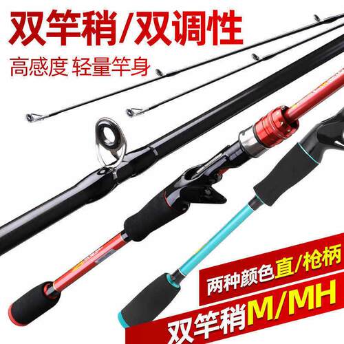 碳素路亚竿直柄枪柄竿双竿梢M/MH调钓鱼竿船竿海钓竿跨境现货