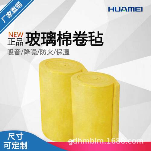 项目专用 华美 美乐斯纤细玻璃棉防火隔热材料玻璃棉卷毡工厂