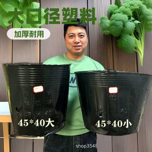 天麻种植桶 天麻专用营养钵45*40育苗黑色塑料加厚袋大号种植容器