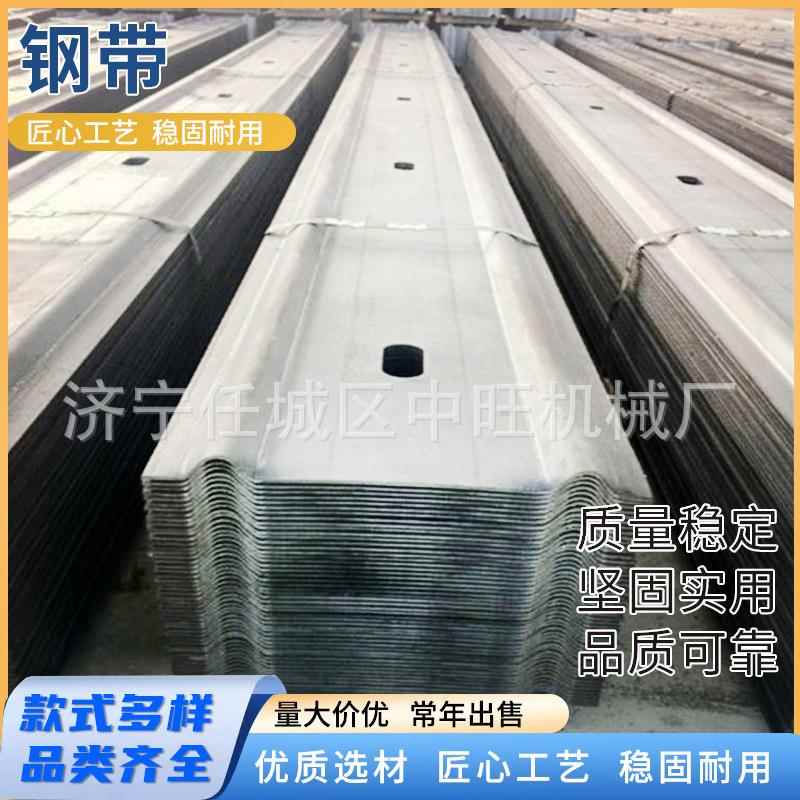 W钢带矿用支护M钢带隧道支护材料顶板钢型带隧道支护用W型钢带