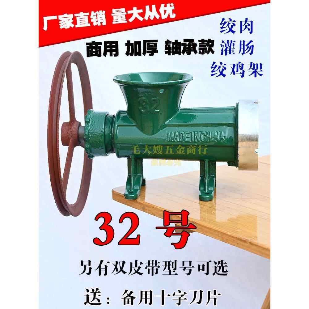 老式32型手动电动铸铁绞肉机绞鱼机绞鸡架绞鸭架商用型搅肉灌肠机