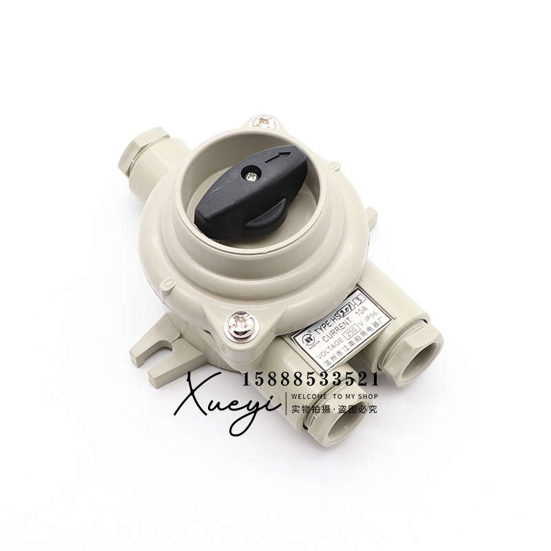 船用尼龙开关HS302-1/2/3/4/5水密IP56防水插件10A16A开关接线盒