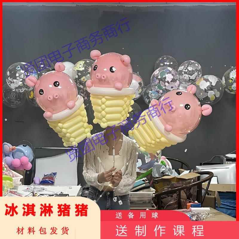 网红小猪儿童地摊气球遥控空气夜市无毒圆形防爆心形房间摆地摊