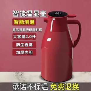 家用大容量保温瓶水壶热水瓶结婚红色暖壶开水暖壶 保温壶2024新款