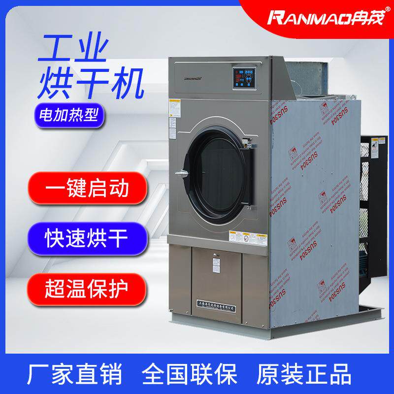 水洗厂干燥机25公斤养老院风干机50kg全自动烘衣机20kg工业烘干机