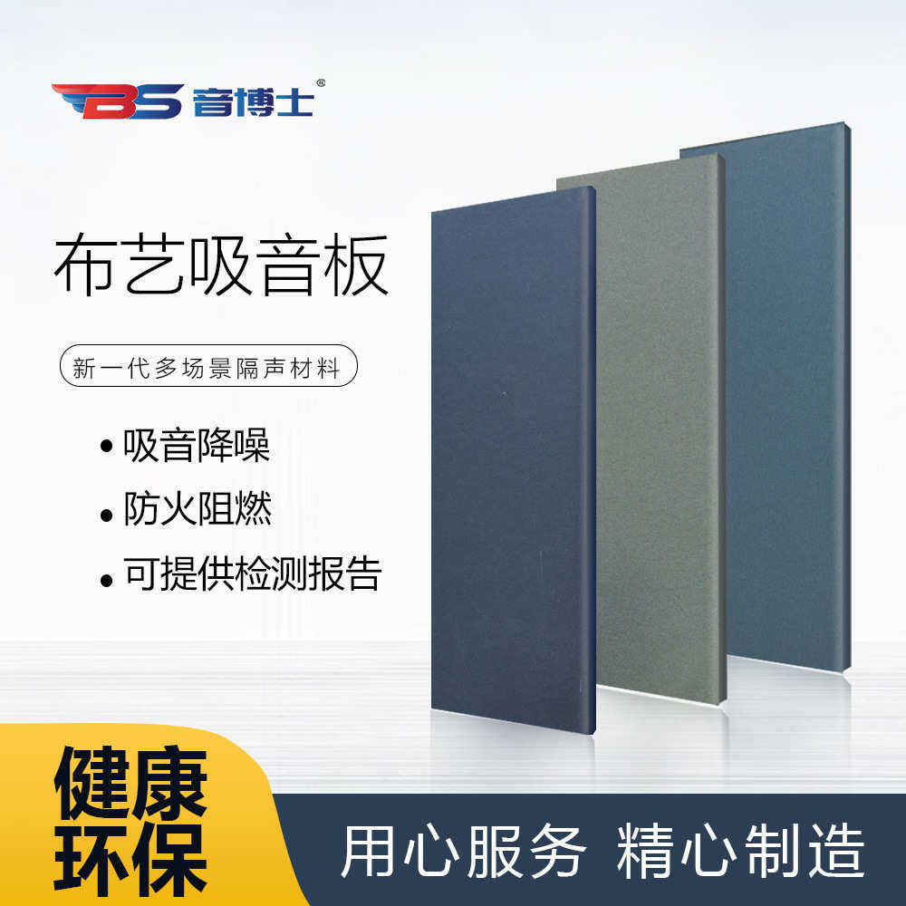 布艺吸音硬包软包会议室 影音室 墙面吸音装饰板 防火环保吸音材