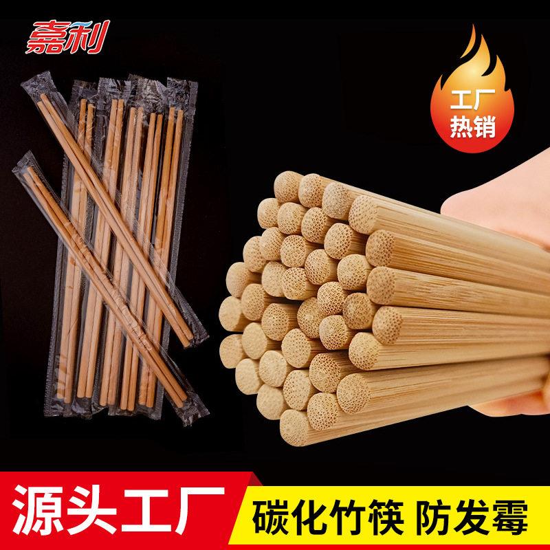 工厂直销一次性筷子 opp独立包装碳化分体筷外卖筷子竹筷商用