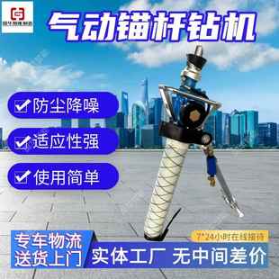 矿用支腿式 顶帮支护钻机 锚杆钻机 矿用气腿式 MQT气动锚杆钻机