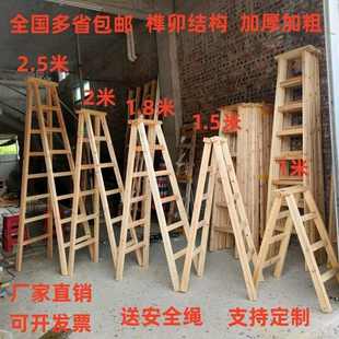 三十年老杉木质量有保证人字梯家用工地人字梯梯形特厚清仓加厚