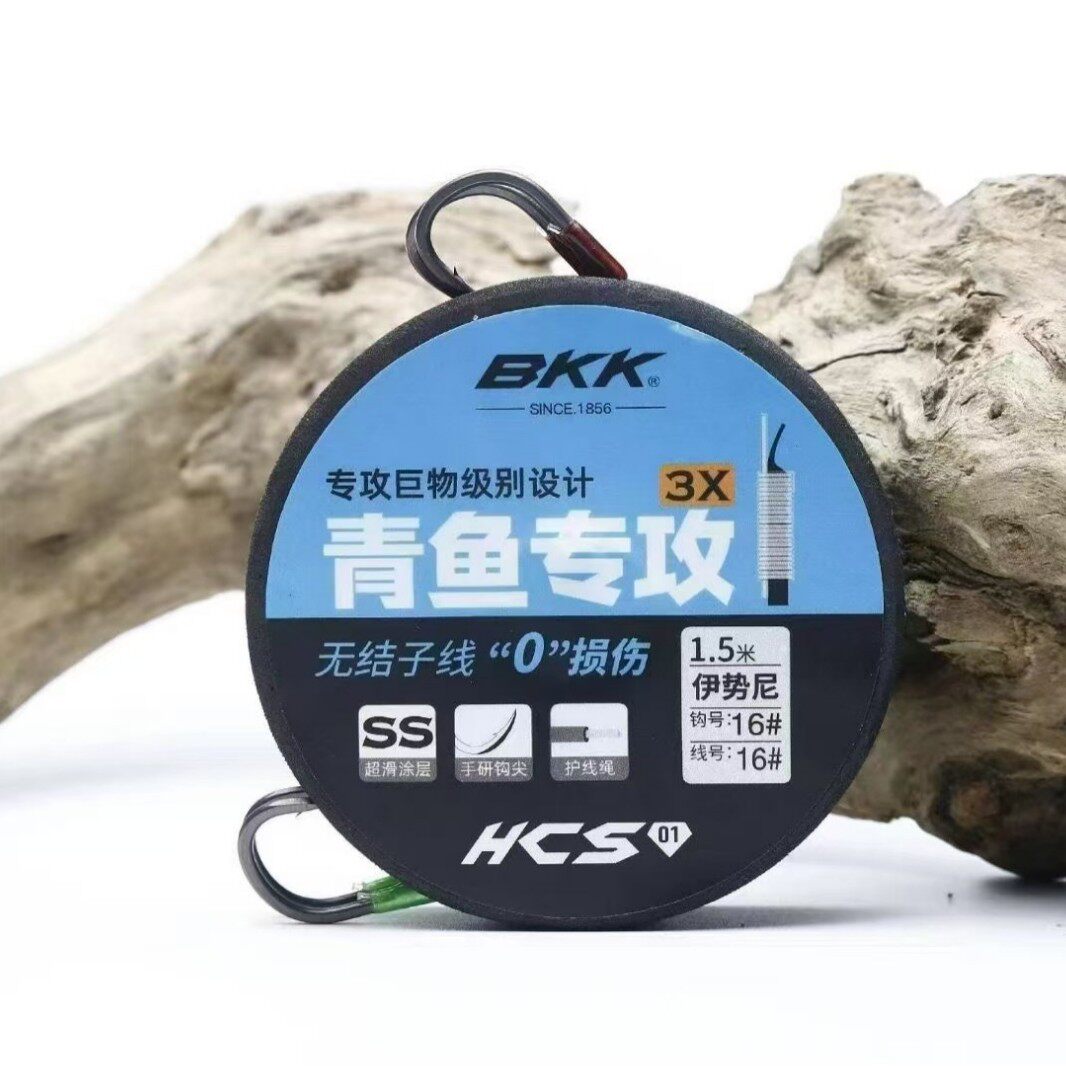 BKK正品青鱼专攻结子专用鱼钩