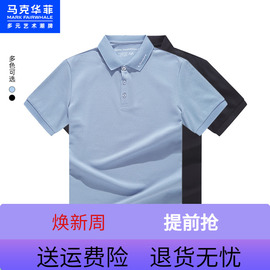 马克华菲字母刺绣POLO衫男2023夏季简约休闲都市通勤合体