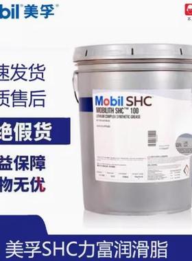 美孚力富SHC100/220/460/460WT/1500轴承马达高温高速红色润滑脂