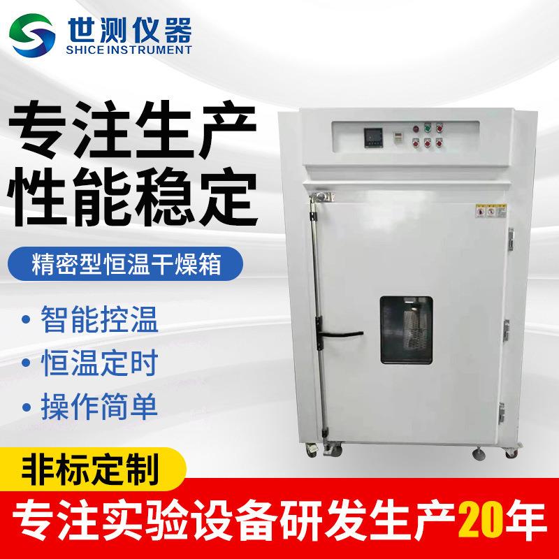 实验室电热恒温鼓风干燥箱实验型精密高温箱精密型恒温干燥箱图片