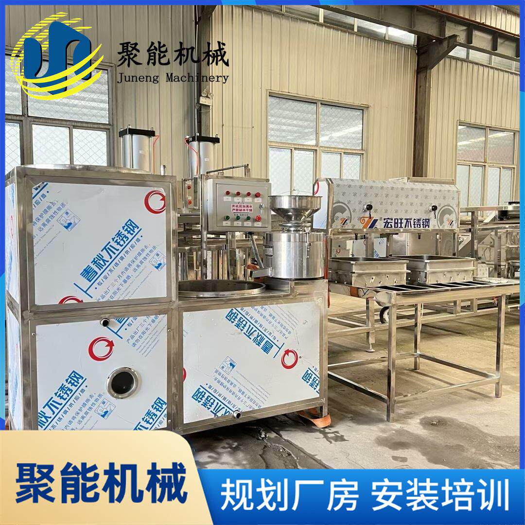包教技全自动豆腐机冲浆设备电磨豆浆机器自制高产节能老豆腐