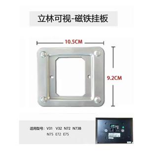 立林可视对讲挂板V31智能终端机可视对讲V32分机电话门铃磁铁支架