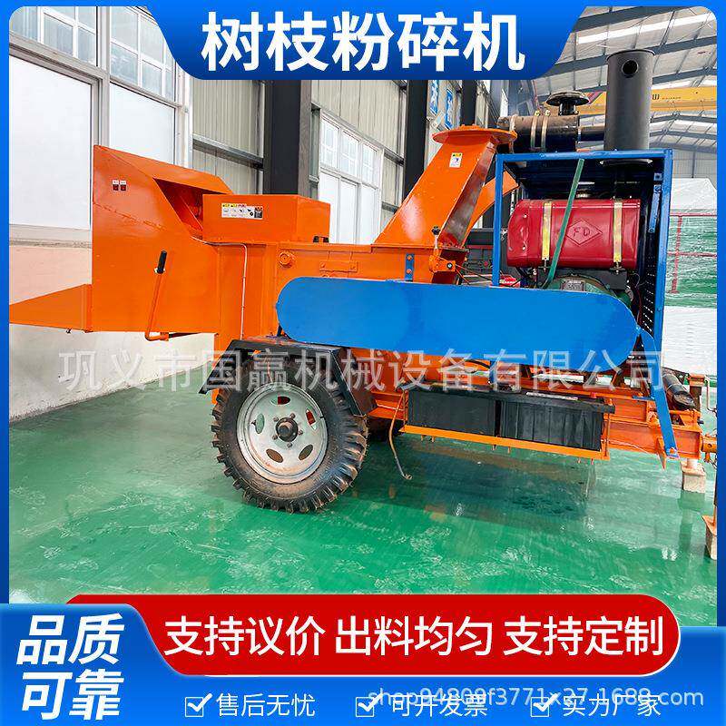 移动木材树枝粉碎机木头家具板破碎机园林树枝粉碎机