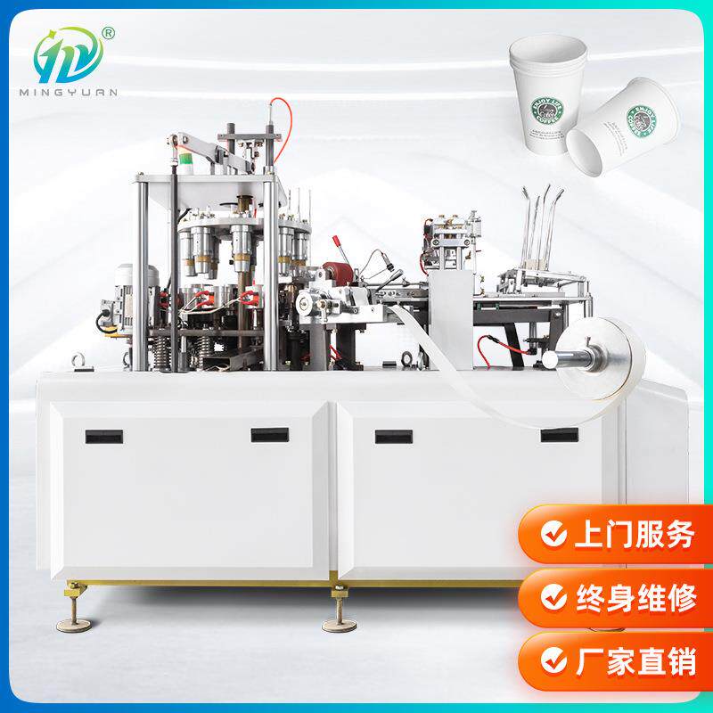 全自动超声波纸杯机一次性生产纸杯机器超高性价比纸杯成型机