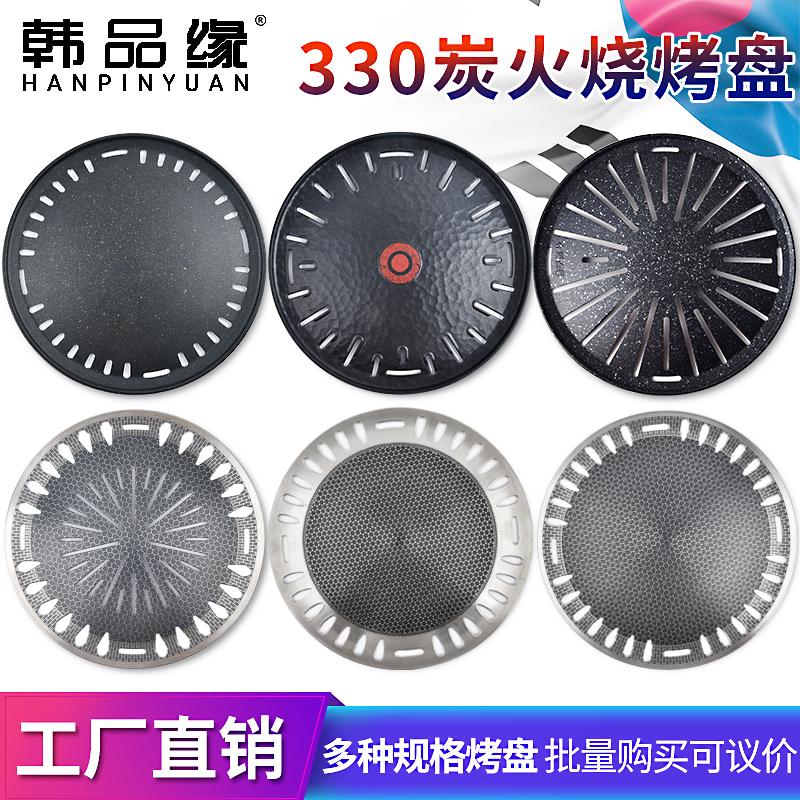 2U8K韩式烤炉烤盘上排烟烤肉炉烧烤盘直径330铸铁烤肉篦子大号煎