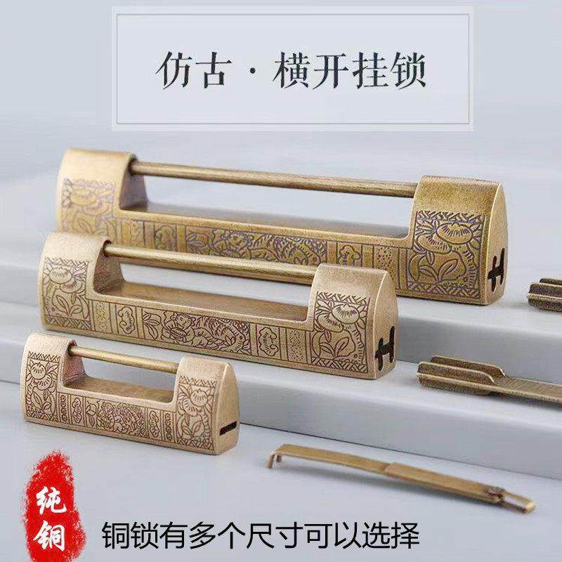 中式锁彷古铜锁横开挂锁柜门纯铜老锁老式小铜锁头中式锁覆古代锁