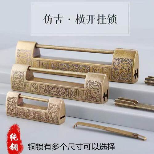 中式锁彷古铜锁横开挂锁柜门纯铜老锁老式小铜锁头中式锁覆古代锁