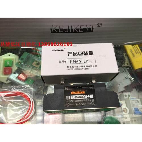 KEJIKEYI杭州西子 SSR-H480D125 单相交流固态继电器 125A 3-32V