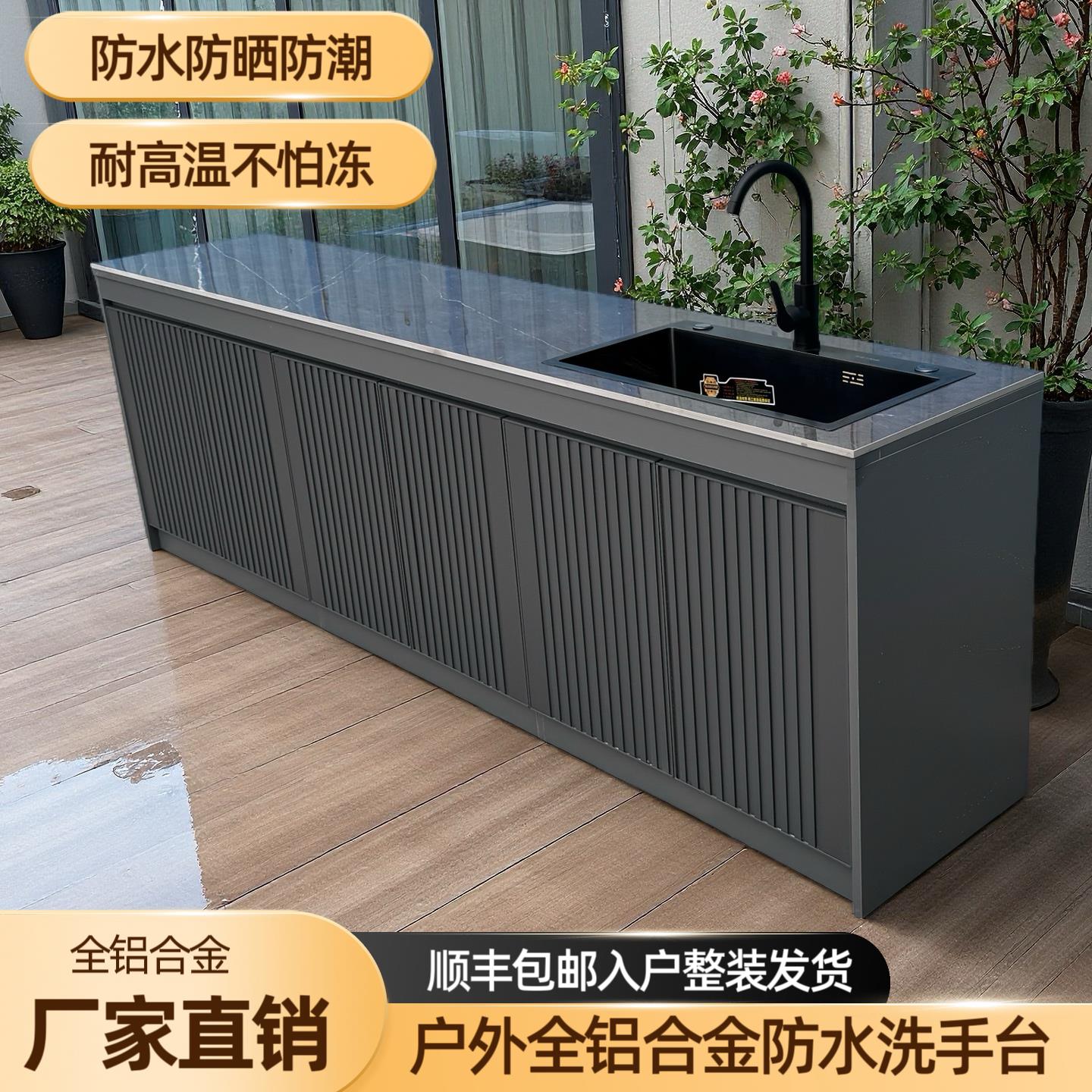 户外焊接板全铝合金岩板洗手台盆室外别墅花园防水防晒水槽操作台