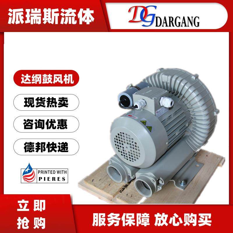 现货DARGANG鼓风机DG-100-16瑞昶DG-200高压DG-300400-36
