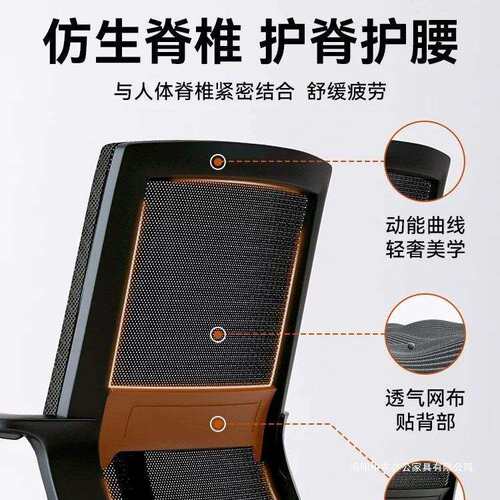电脑椅家用办公座椅舒适久坐靠背升降转椅职员工位会议办公室椅子