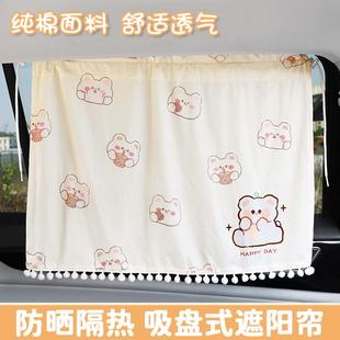 车内汽车窗防晒侧卡通儿童窗帘遮阳车载帘隔热通用车窗可爱遮光帘