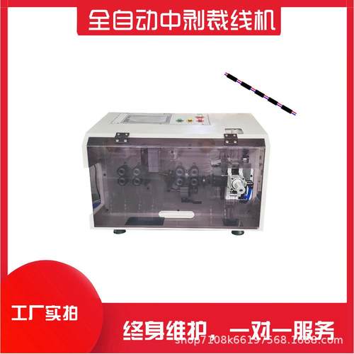 全自动电脑剥线机电缆电子线下线机半剥中剥全剥裁线机双刀剥线机