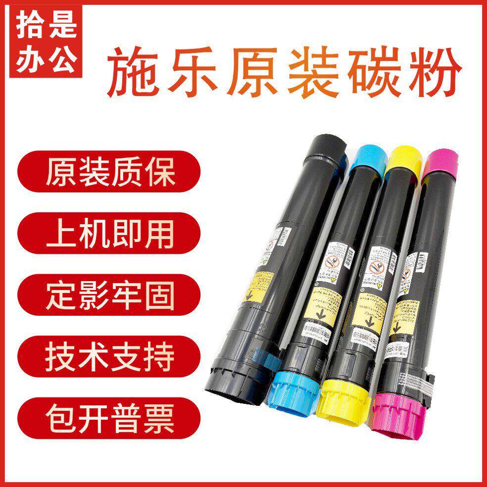 富士施乐3375原装8055碳粉5575墨粉盒3370拆机7855彩色7835黑5570